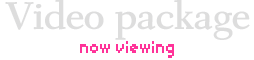 あなたは現在企業向けVideo Packageのページを閲覧中です